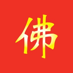 《心灵法门》佛教念诵合集