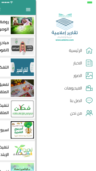 تقارير إعلامية Screenshot