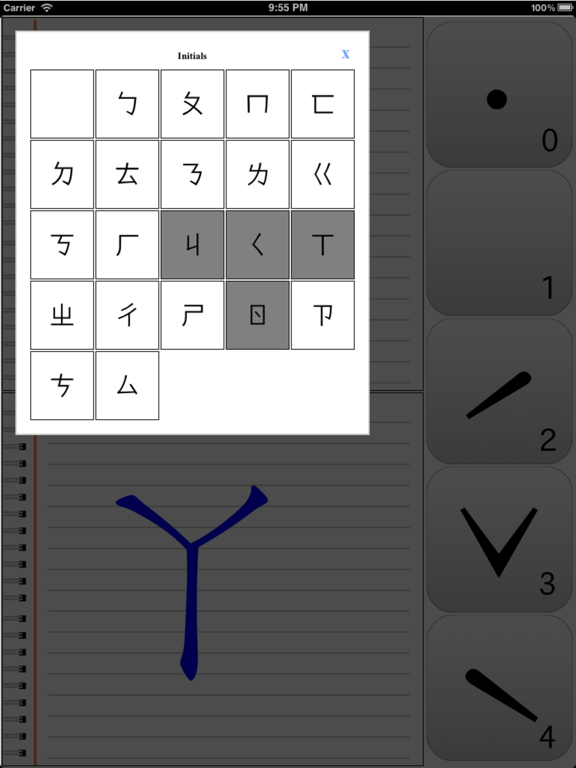 Screenshot #6 pour Zhuyin Notebook
