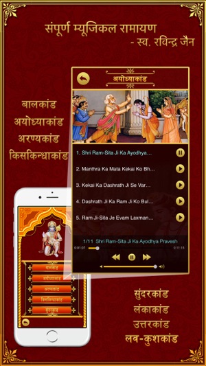 Sunderkand in Hindi with Meaning(圖3)-速報App