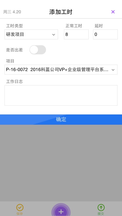 VP+企业级管理平台