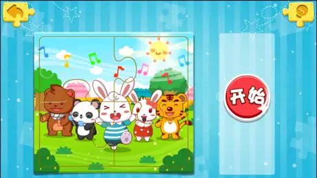 兔小贝拼图-儿童益智开发脑力游戏