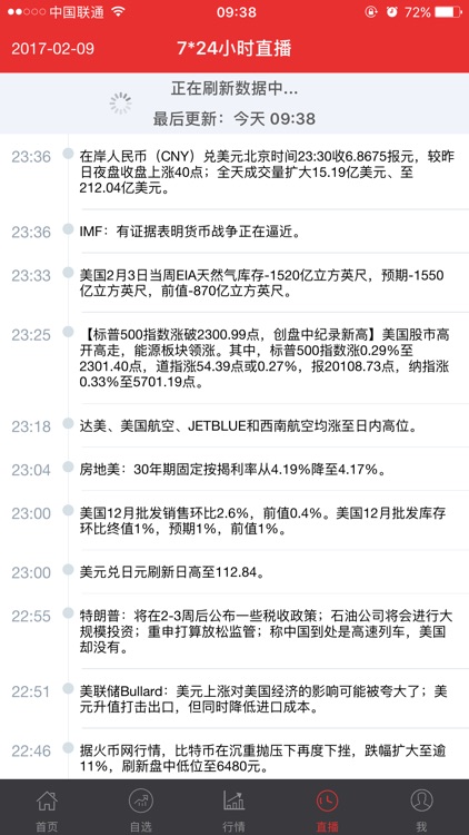 缠中说禅实战版 screenshot-3