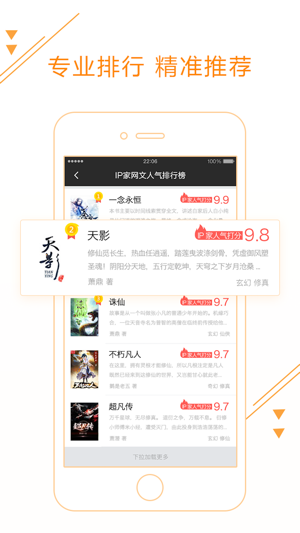 IP家-小说音乐动漫版权交易平台(圖4)-速報App