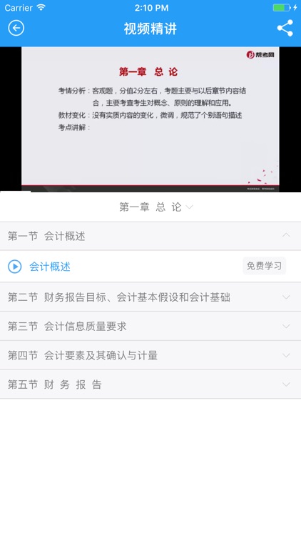 帮考云题库-2017注册会计师考试专家辅导