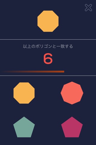 Polygon X screenshot 3