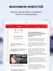 Авангард Омск от sports.ru айпад изображения 1