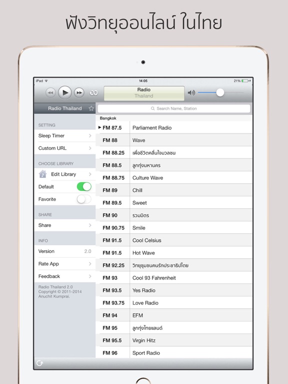 Screenshot #4 pour Radio Thailand: Radio Online