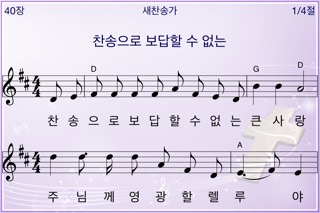 미가엘 오케스트라 (새찬송가,통일찬송가 50곡)のおすすめ画像4