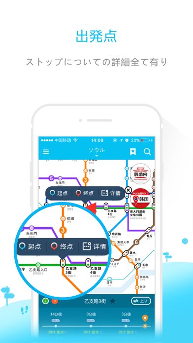 韓国地下鉄-日本語版韩游網乗換案内路線図のおすすめ画像2