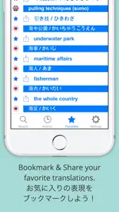 Offline English Japanese Dictionary (英和辞書) screenshot #2 for iPhone