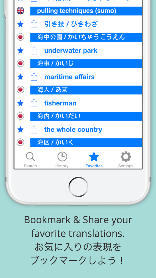#2. Offline English Japanese Dictionary (英和辞書) (iOS) 由: Takoomi Ltd