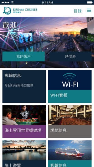 Dream Cruises(圖1)-速報App