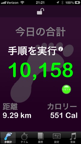 Pedometer (歩数計)のおすすめ画像1