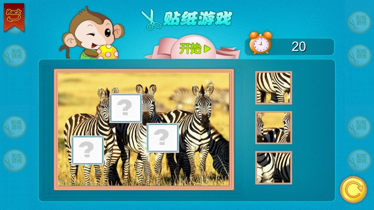 宝宝卡片-动物大全 screenshot-3