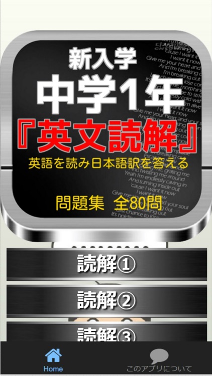 新入学 中学1年『英文読解』英語を読み日本語訳を答える問題集