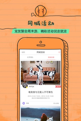 狗狗去哪儿 screenshot 4