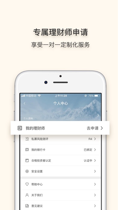南华财富通 screenshot 2