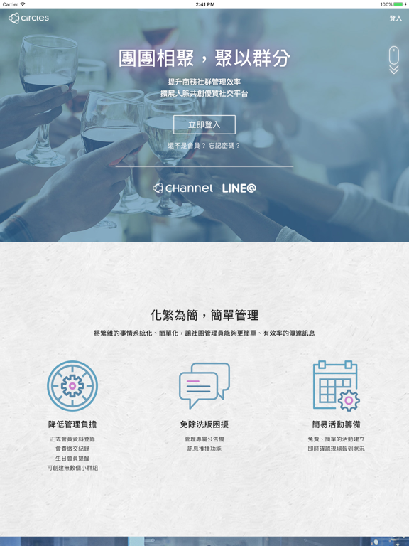 Screenshot #4 pour Circles