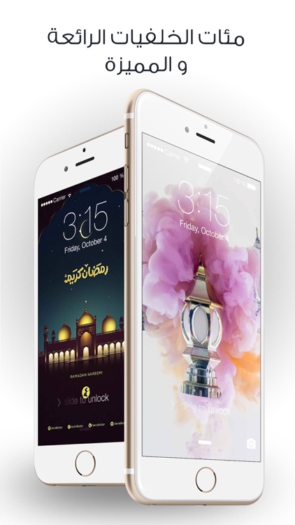 HD cool wallpapers for ramadan 2017 - islamic art