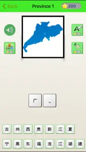 Guess China Map - 疯狂猜中国地图 screenshot #1 for iPhone