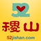 52jishan