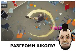 Game screenshot Smash the School apk
