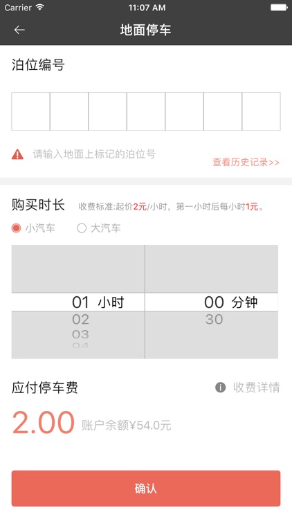 蓉易停 screenshot-3
