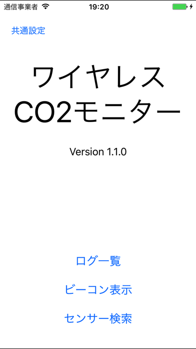 ワイヤレスCO2モニターのおすすめ画像1