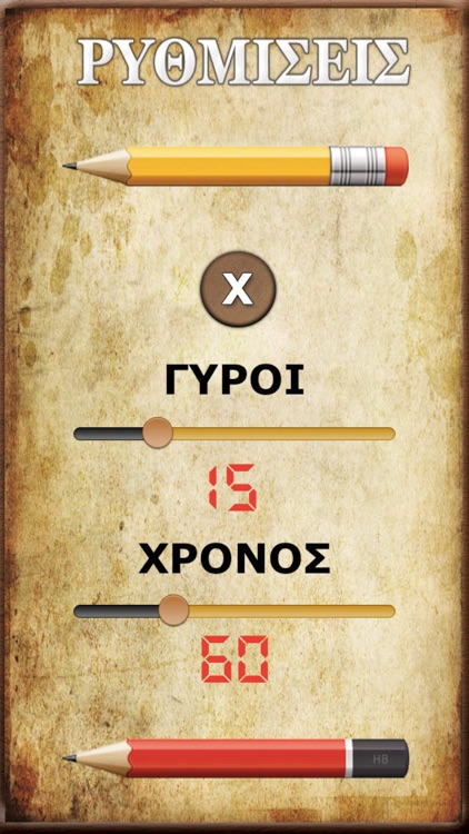 ζωγράφισέ το