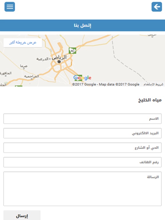 Screenshot #4 pour مياه الخليج