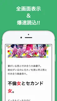 テレビドラマのブログまとめニュース速報 айфон картинки 2