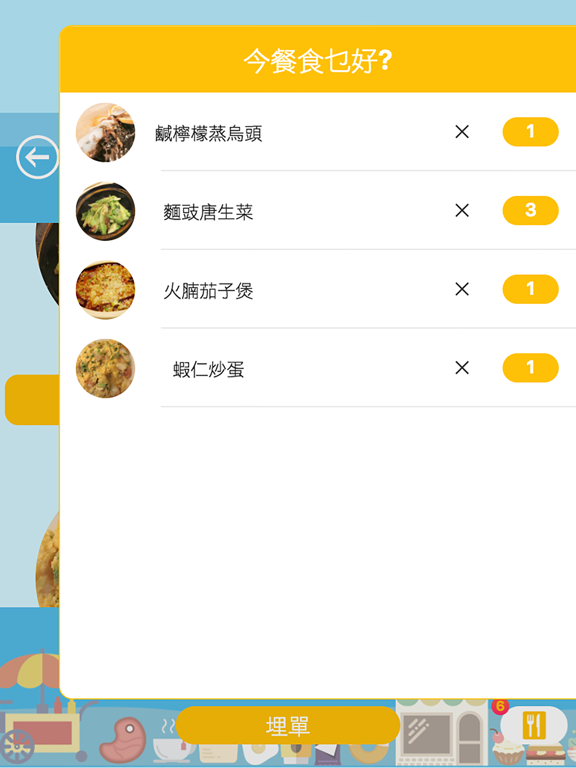 Screenshot #5 pour JC-WISE 水足跡計算機