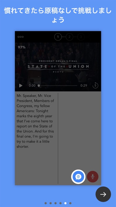 シャドーイング - 最短で英語が上達するスピーキング学習アプリのおすすめ画像4