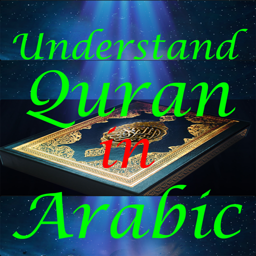 Quranic Understanding
