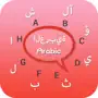 Arabic Keyboard - Arabic Input Keyboard