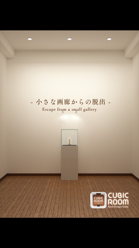 CUBIC ROOM -room escape- screenshot 1