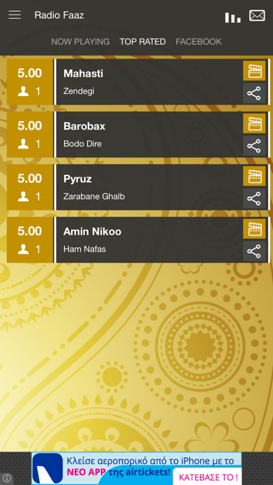 Radio Faaz Screenshot 3 - AppWisp.com Radio Faaz Screenshot 3 - AppWisp.com