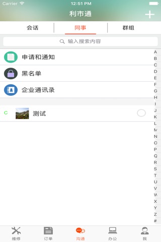 工厂宝 screenshot 3