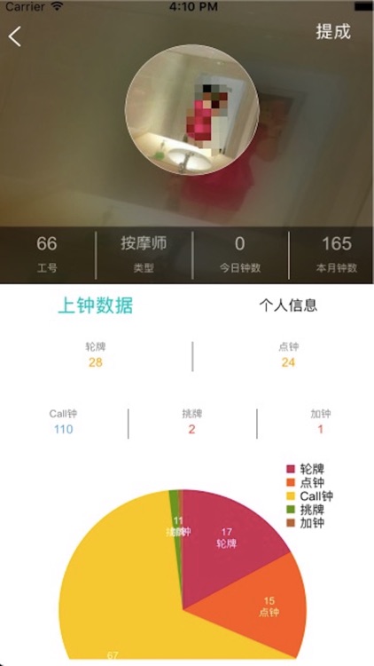 千行管理系统 screenshot-4