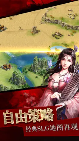 Game screenshot 猛将兄请留步-一起三国无双谋略天下 apk