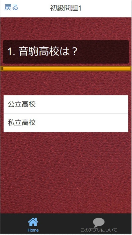 ファン検定for『ハイキュー!!』マンガ・アニメクイズ screenshot-3