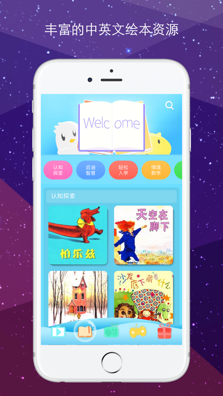 儿童古筝古琴-二胡琵琶 screenshot 2