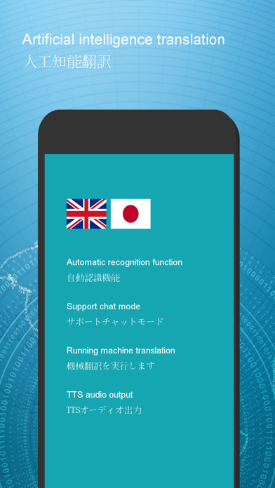 English-Japanese translator screenshot 3