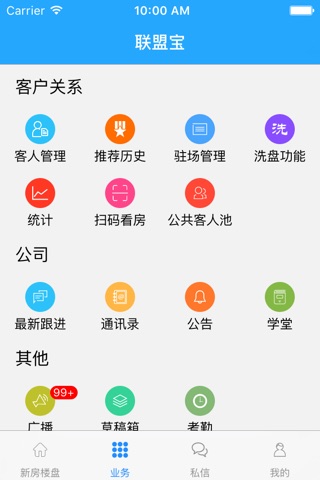 联盟宝 screenshot 3