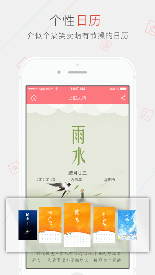 #2. 手迹秀 (iOS) 由: 天津方正手迹数字技术有限公司