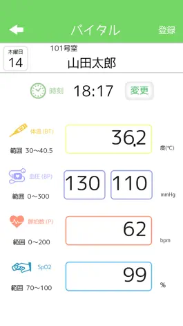 Game screenshot 介護記録~でらケア~ hack