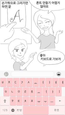 내손글씨 키보드のおすすめ画像3