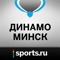 Динамо Минск от Sports