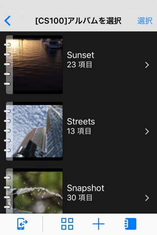 Canon Connect Stationのおすすめ画像5